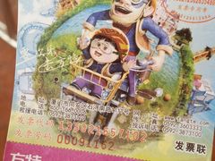 -厦门方特梦幻王国