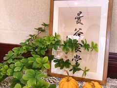 -曼谷食堂·泰国家庭料理(丹桂路店)