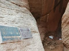 -天山神秘大峡谷