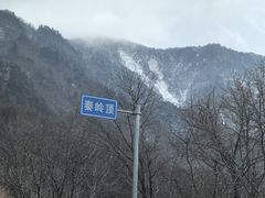 -秦岭风景区