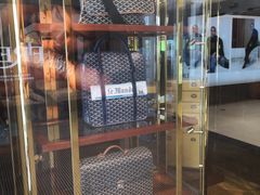 -Goyard 高雅德(国贸商城店)