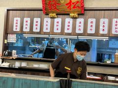 -松發肉骨茶(先得坊店)