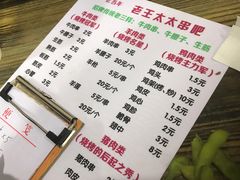 -老王太太串吧(中街店)