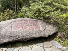 -庐山风景区花径公园