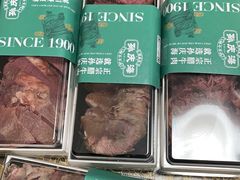 -孙庆海腊牛肉店(大皮院店)
