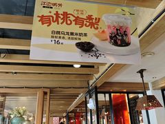 -江边城外烤全鱼(方庄时代购物中心店)