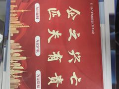-京东图文广告有限公司(上海店)
