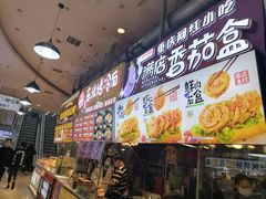 -李好吉吉自选炸鸡(星天广场店)
