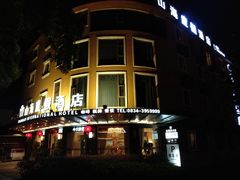 -西昌邛海宾馆