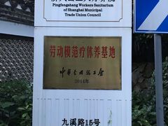 -拾溪餐厅·包厢(杭州千禧度假酒店)