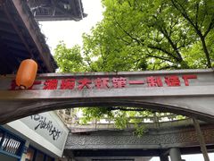 -五七油焖大虾(合川总店)