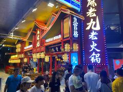 门面-八一路好吃街