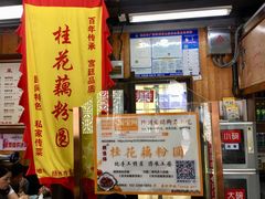 -粗茶淡饭(东关街店)