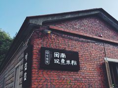 -晋江五店市传统文化旅游区