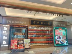 -朱记乳鸽王·非遗石岐乳鸽·全鸽宴(大兴旗舰店)