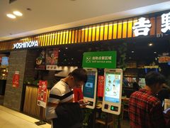 门面-吉野家(复兴路第二餐厅店)
