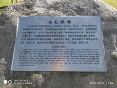 -乌石塘景区
