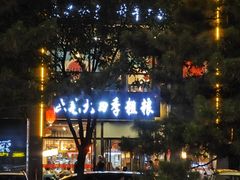 -六毛九四季粗粮(锦华家园店)