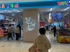 -TOYSRUS玩具反斗城(苏州中心店)