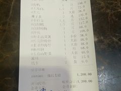 账单-厨房好味(国贸店)