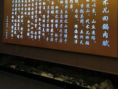 -代术连山回锅肉创始人餐厅(小学店)