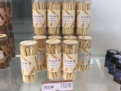 零售区-好利来(乐堤港店)