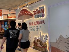 -上海静安大悦城