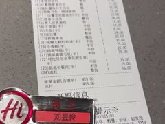 -海底捞火锅(方塔东街店)