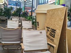 -下酒(华熙店)