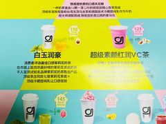 -gleeglee乐溢亦茶(合生汇店)