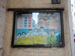 -公利真料竹蔗水(中环店)