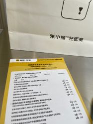 -张小熊连锁轻医美
