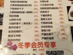 菜单-人全到南京本帮菜馆(云锦路店)