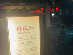 -咸宁温泉谷大酒店