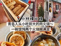 -北大荒人•新东北菜(青岛银座店)