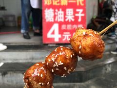 糖油果子-邓记新一代糖油果子(四川煤管局供销公司职工宿舍店)