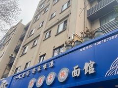 -梁掌门老梁干挑(凤凰路店)