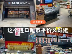 -ALDI奥乐齐超市(浦东大华锦绣优嘉店)