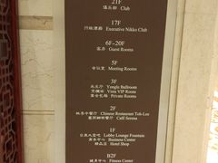 -无锡日航饭店