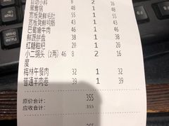 账单-宽板凳老灶火锅(南礼士路店)