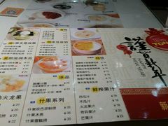 -糖糖屋•糖水•雪花冰店(时尚天河店)