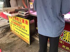 -正宗上海陆记熏鱼