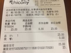 账单-鲜芋仙(群光广场店)