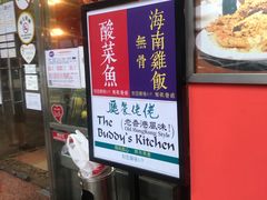 门面-大哥餐厅(西城花园店)