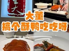-大董(环贸iapm店)