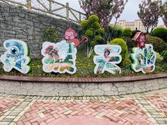 -上海野生动物园