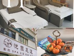 -悦园影院式·足道·养生spa