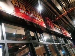 -木屋烧烤(龙岗南联店)