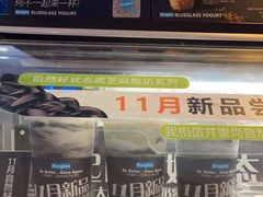 -Blueglass酸奶(华贸购物中心店)