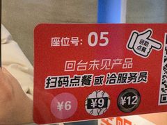 -争鲜回转寿司(中街大悦城店)